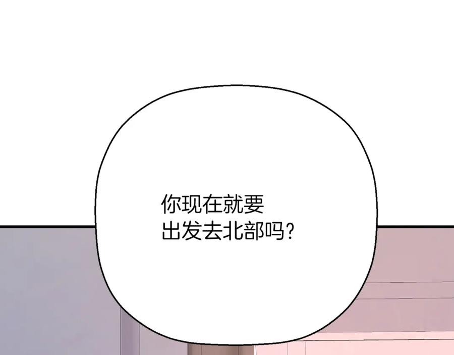 永恒的契约 第44话 单方面的情意 第171页