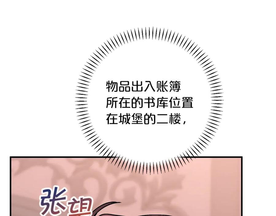永恒的契约 第44话 单方面的情意 第279页
