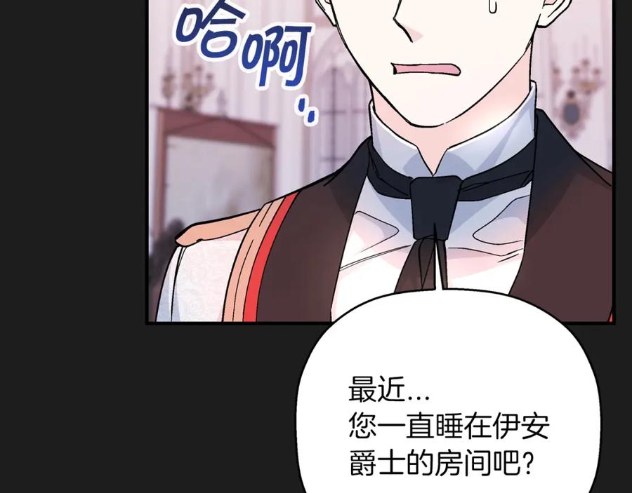 永恒的契约 第44话 单方面的情意 第38页