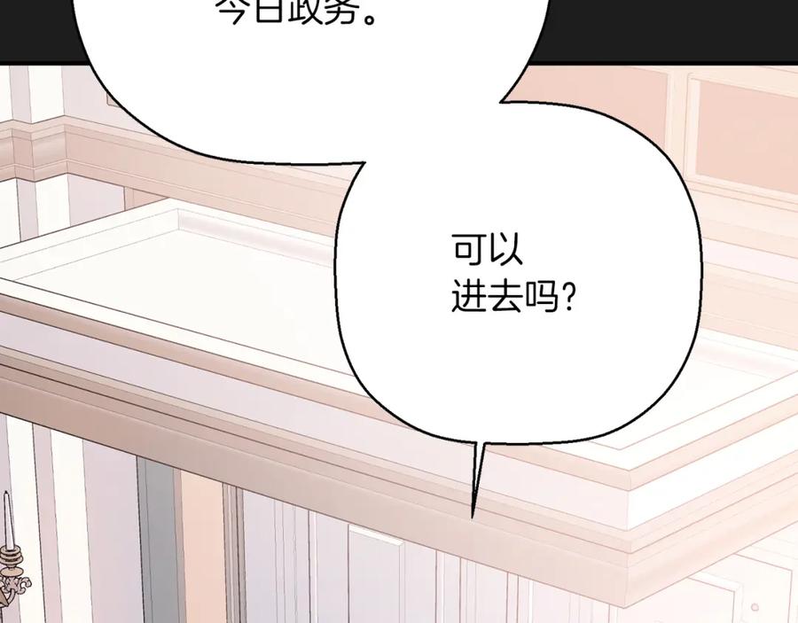 永恒的契约 第44话 单方面的情意 第7页