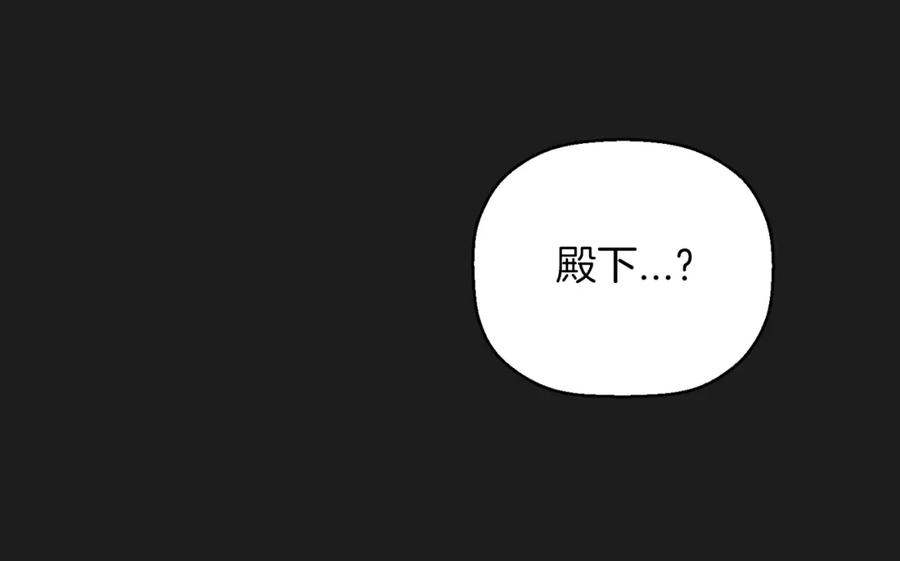永恒的契约 第44话 单方面的情意 第28页