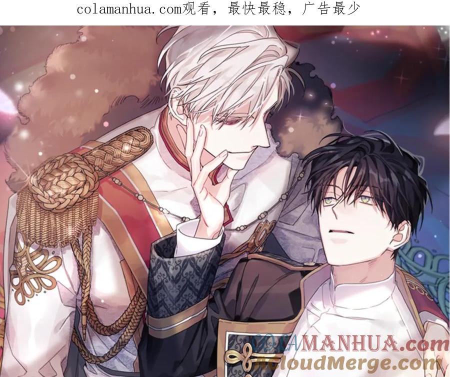 永恒的契约 第44话 单方面的情意 第1页