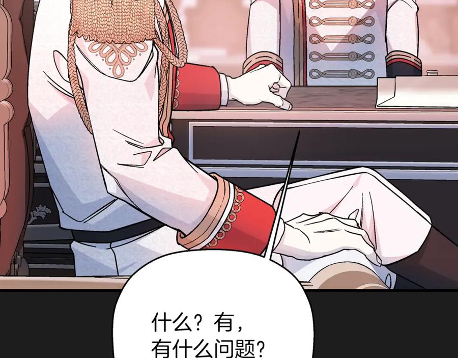 永恒的契约 第44话 单方面的情意 第60页