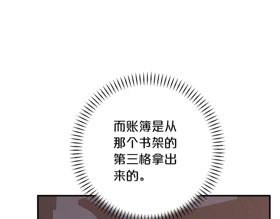 永恒的契约 第44话 单方面的情意 第282页