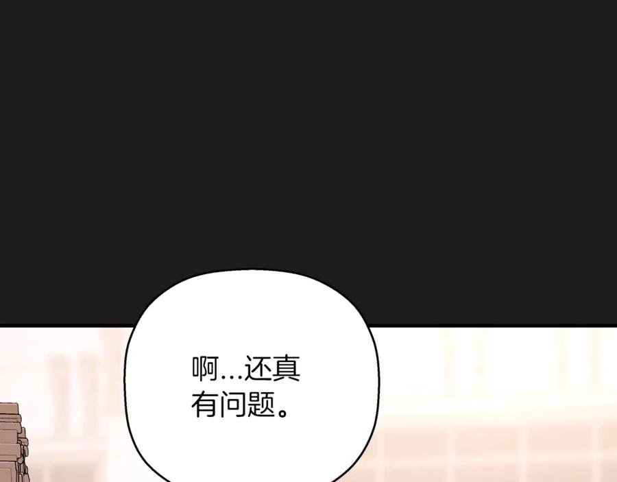 永恒的契约 第44话 单方面的情意 第58页