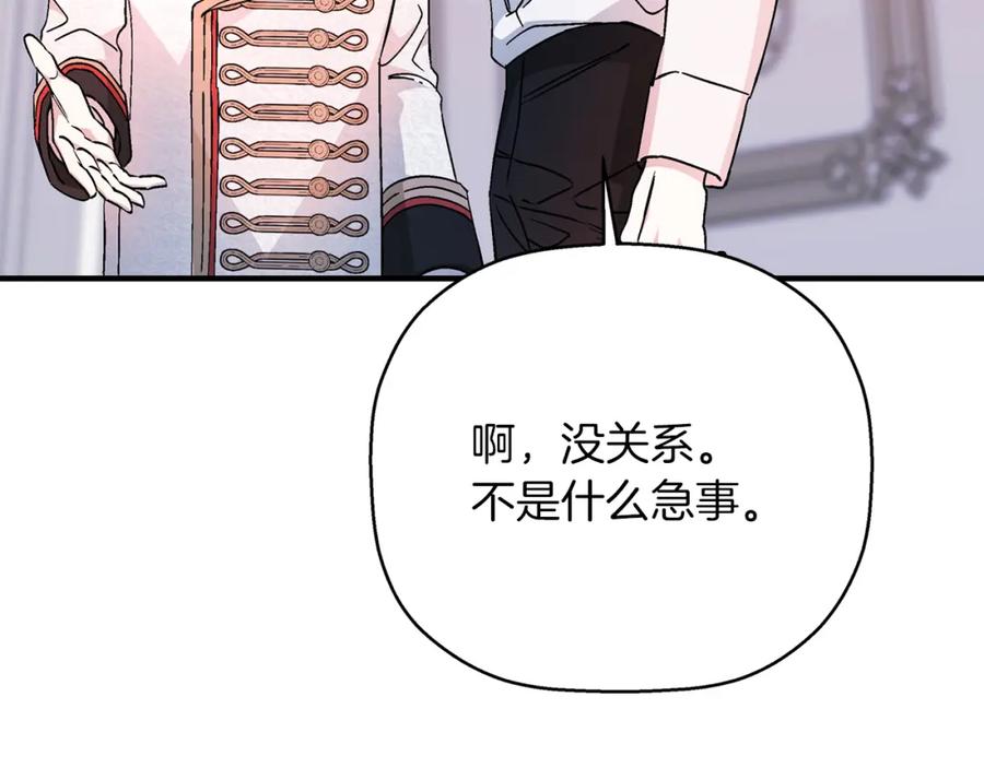 永恒的契约 第44话 单方面的情意 第227页