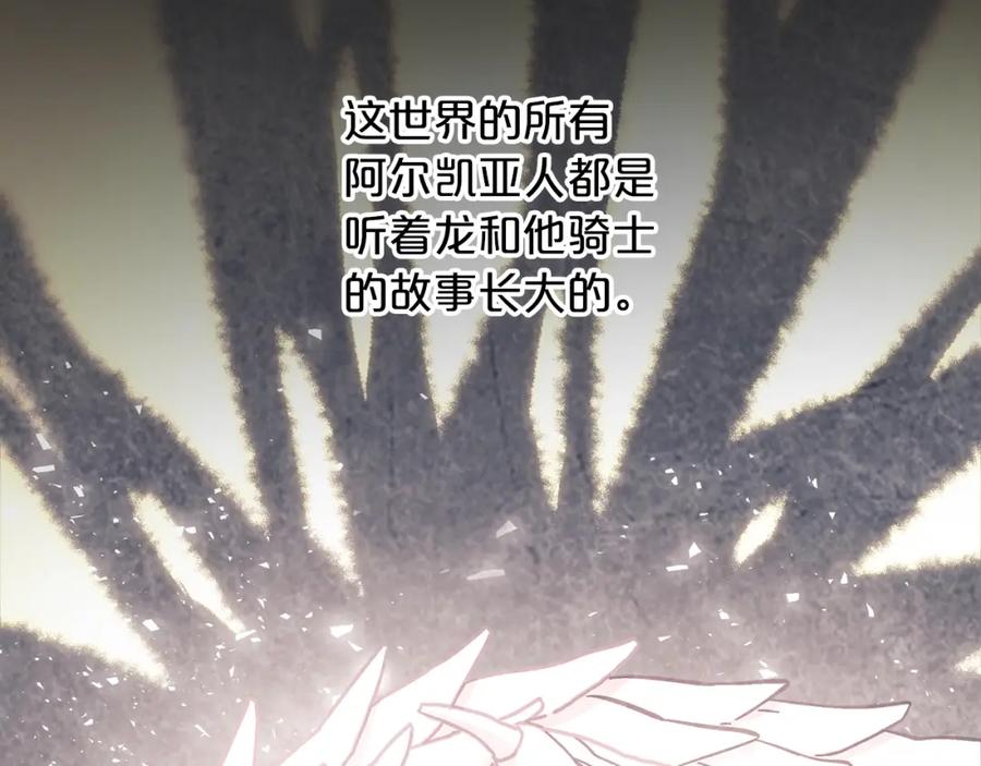 永恒的契约 第44话 单方面的情意 第127页
