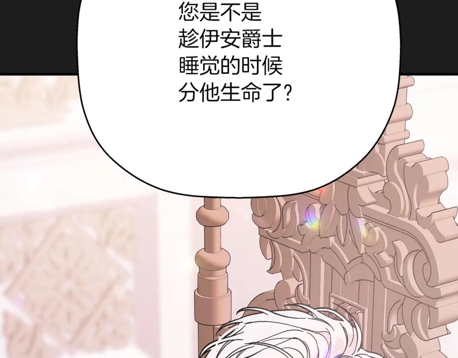 永恒的契约 第44话 单方面的情意 第40页