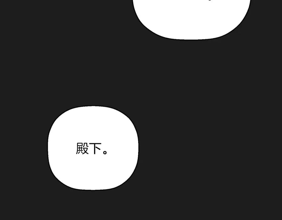 永恒的契约 第44话 单方面的情意 第27页