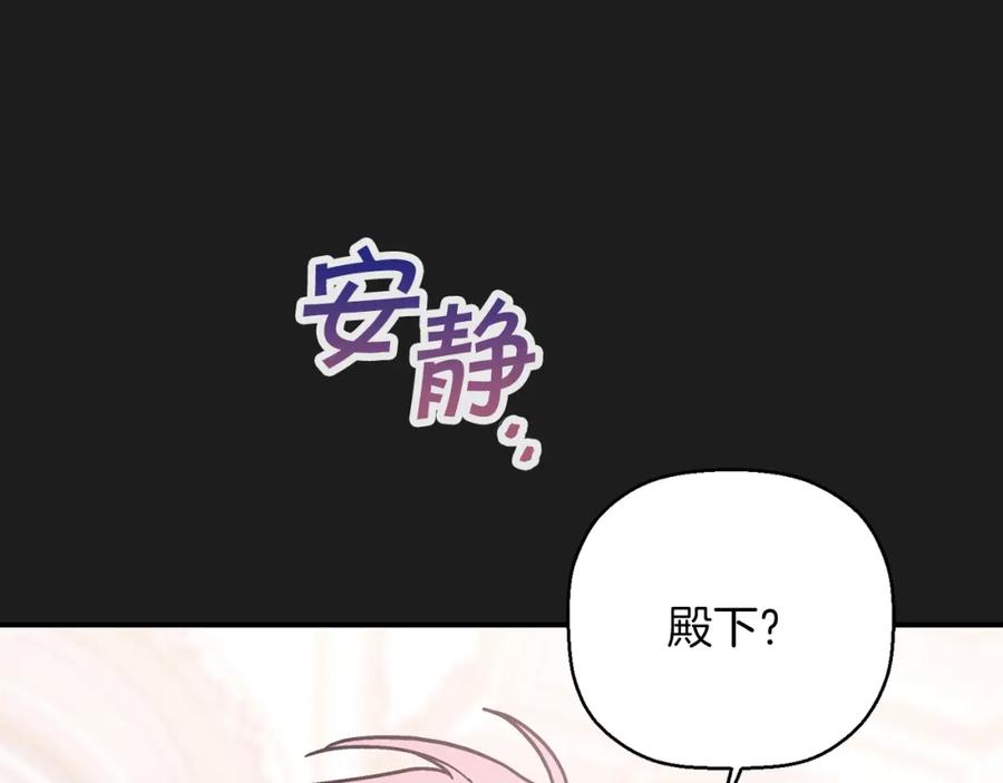永恒的契约 第44话 单方面的情意 第10页