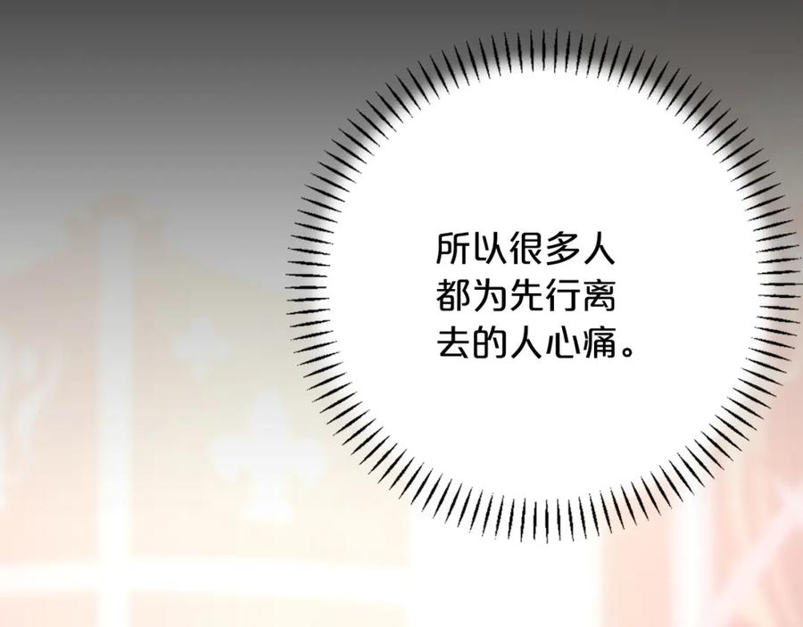 永恒的契约 第44话 单方面的情意 第138页