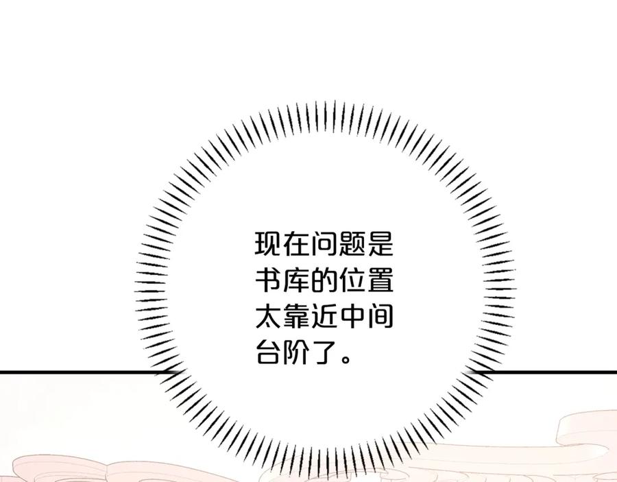 永恒的契约 第44话 单方面的情意 第294页