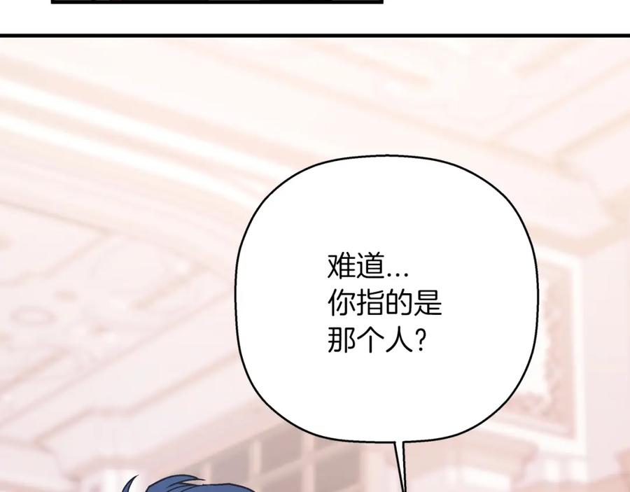 永恒的契约 第44话 单方面的情意 第90页