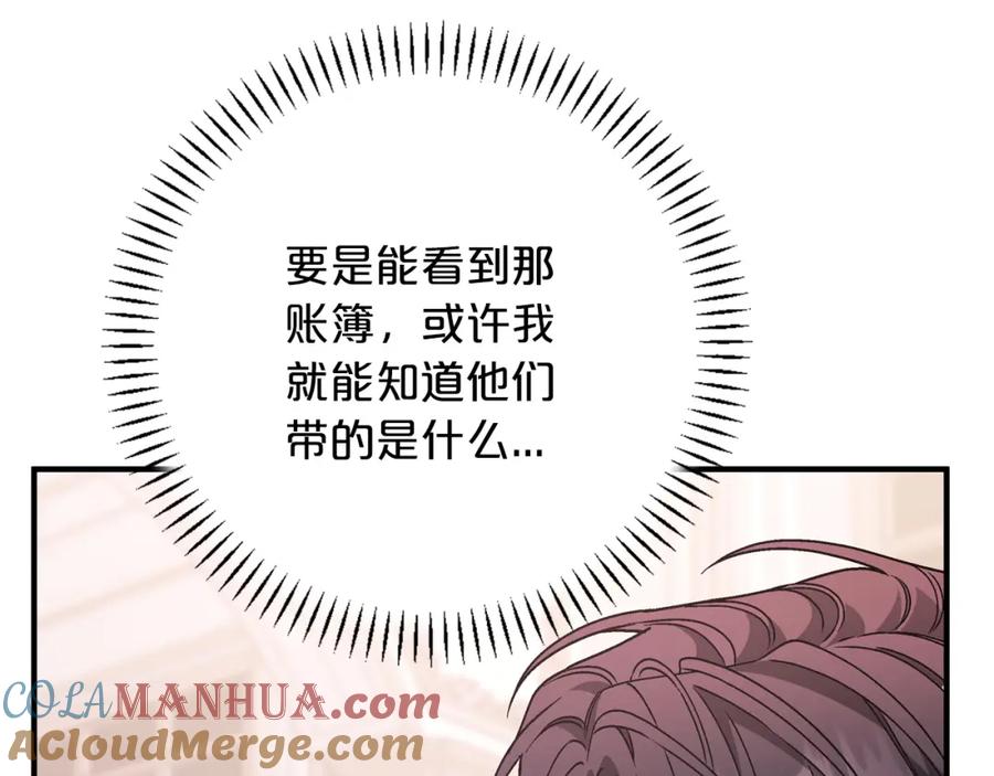 永恒的契约 第44话 单方面的情意 第221页