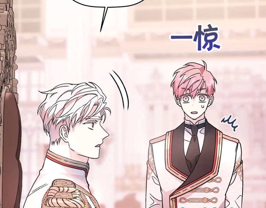 永恒的契约 第44话 单方面的情意 第59页