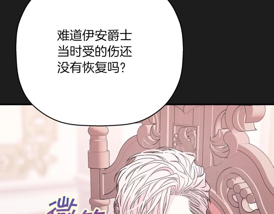 永恒的契约 第44话 单方面的情意 第48页