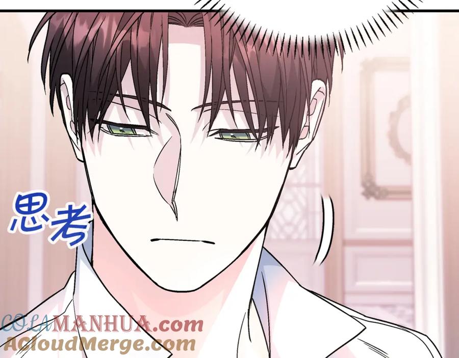 永恒的契约 第44话 单方面的情意 第233页