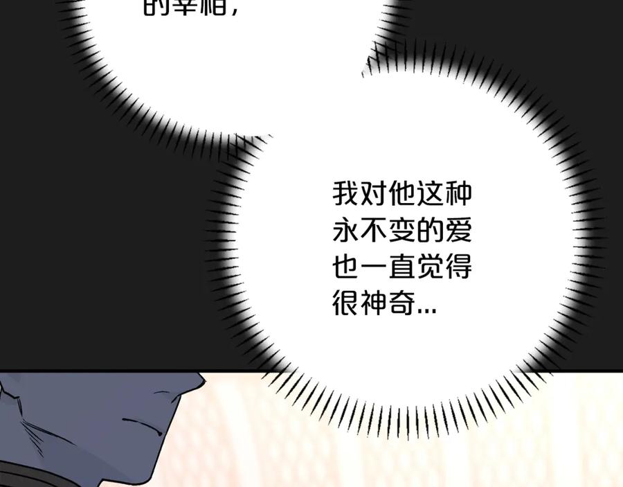 永恒的契约 第44话 单方面的情意 第132页