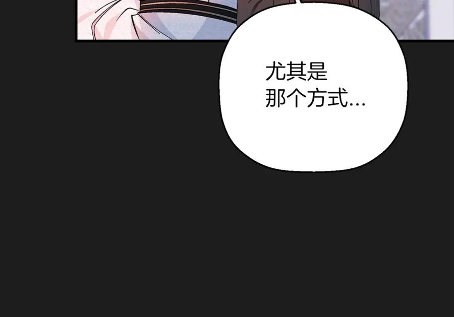 永恒的契约 第44话 单方面的情意 第122页