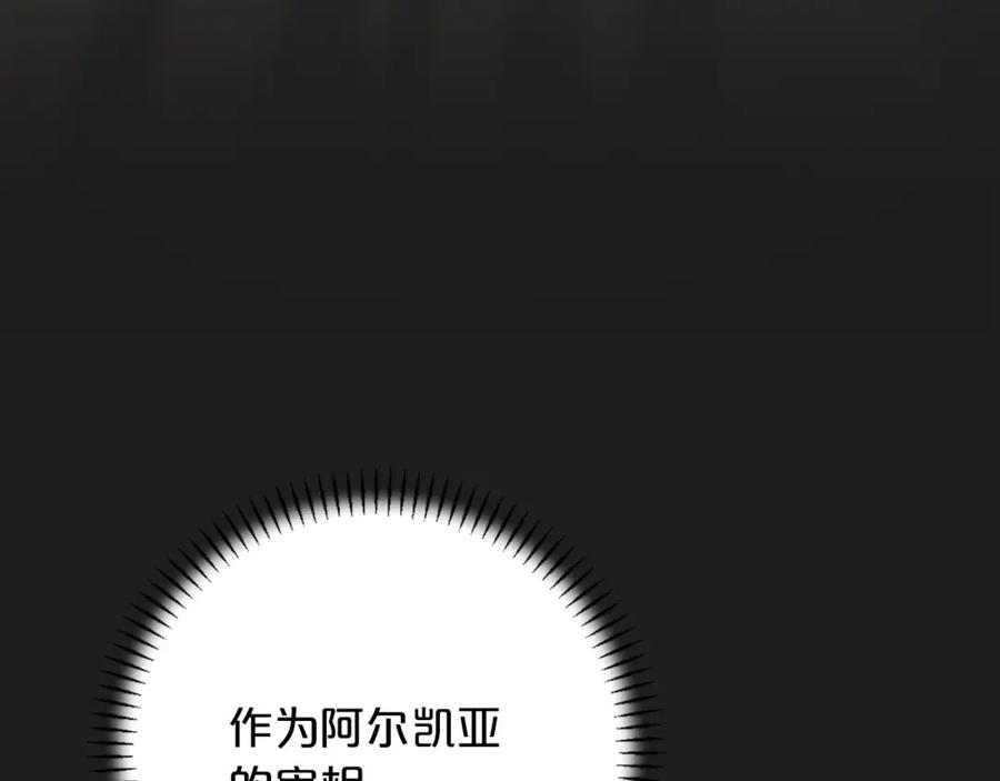 永恒的契约 第44话 单方面的情意 第131页