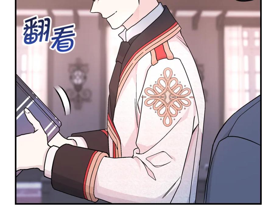 永恒的契约 第44话 单方面的情意 第292页