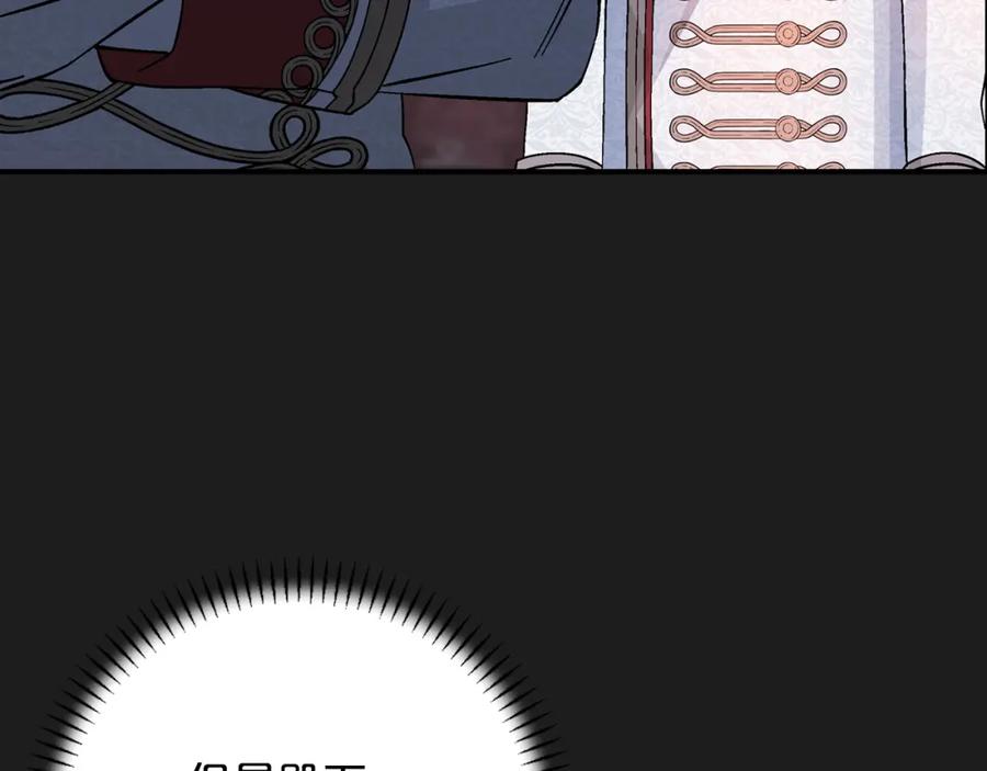 永恒的契约 第44话 单方面的情意 第134页