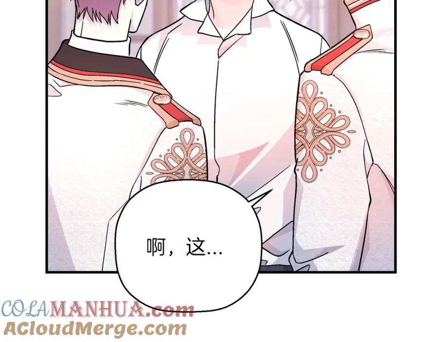 永恒的契约 第44话 单方面的情意 第205页