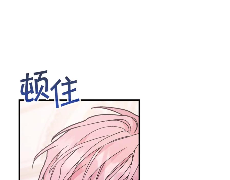 永恒的契约 第44话 单方面的情意 第88页