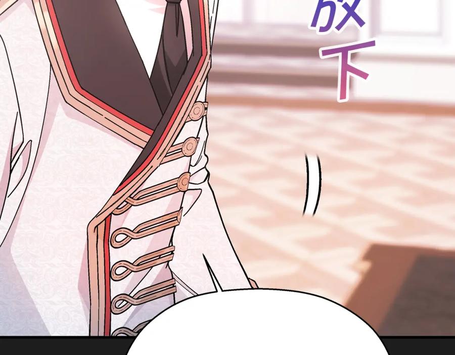 永恒的契约 第44话 单方面的情意 第54页