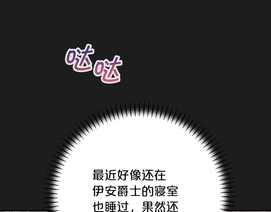 永恒的契约 第44话 单方面的情意 第23页