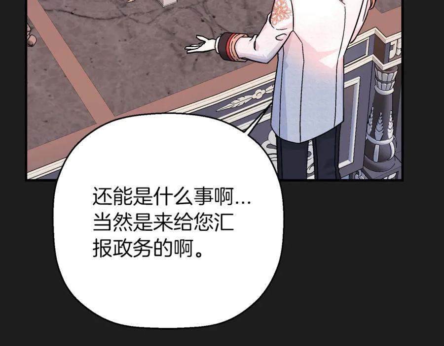 永恒的契约 第44话 单方面的情意 第35页
