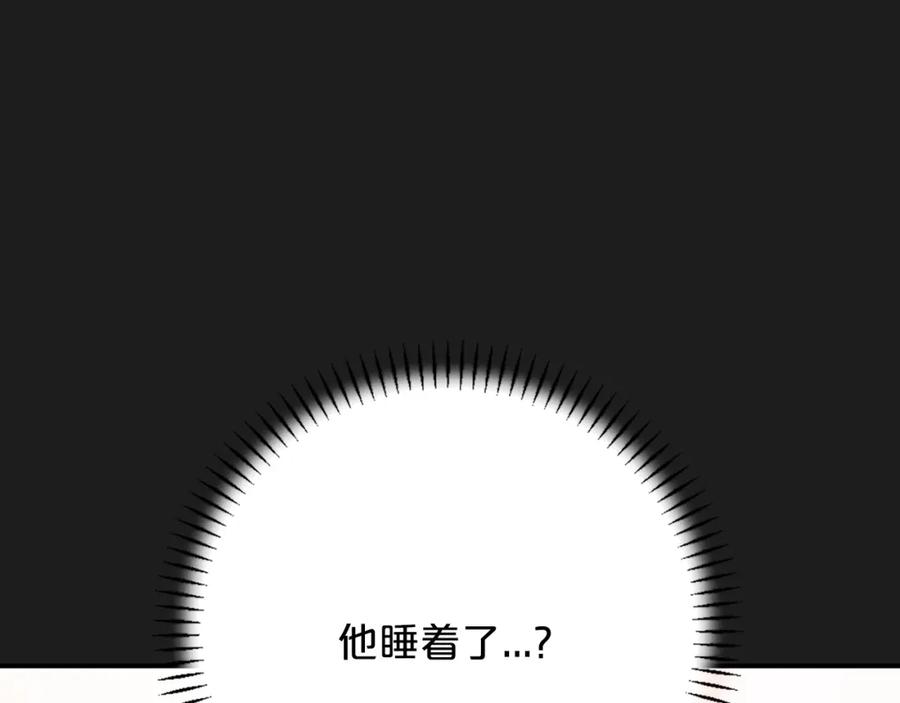 永恒的契约 第44话 单方面的情意 第15页