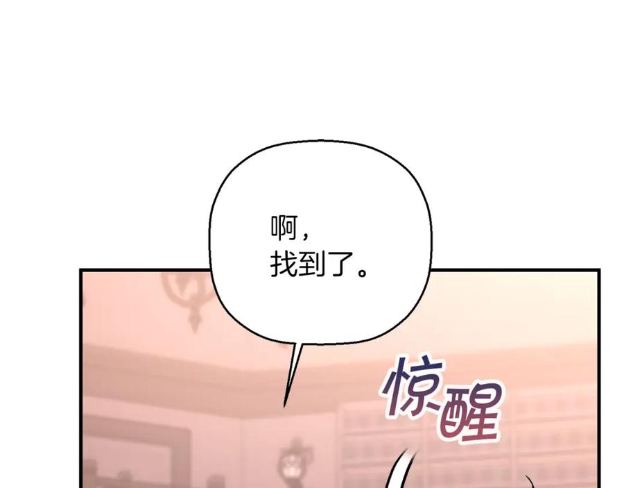 永恒的契约 第44话 单方面的情意 第302页