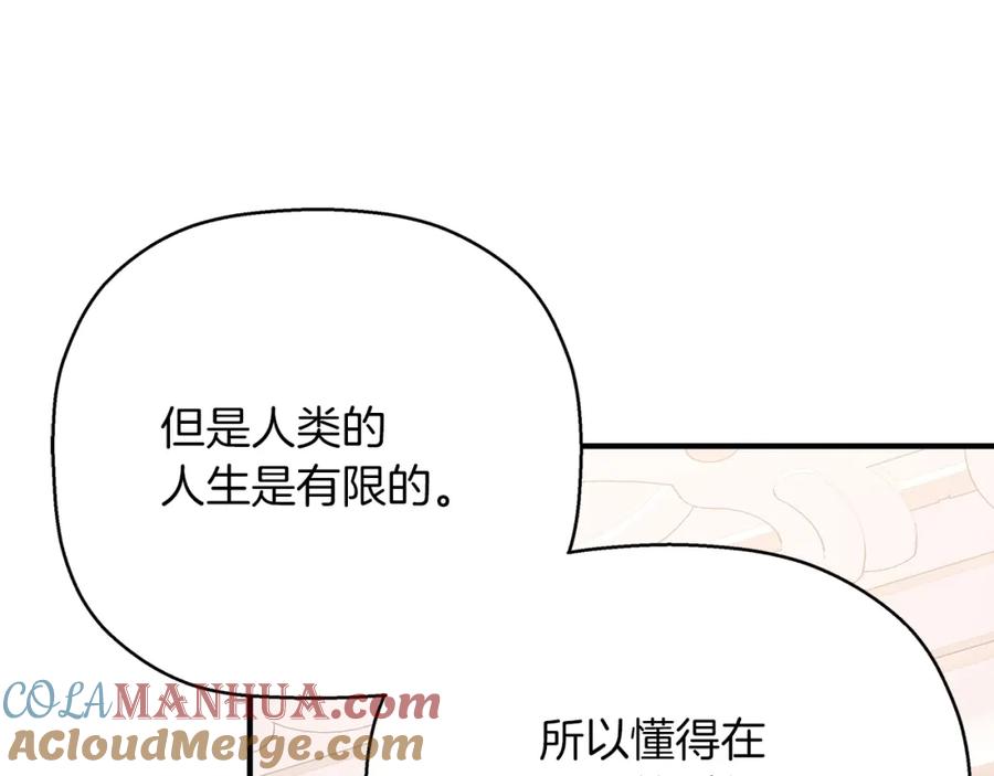 永恒的契约 第44话 单方面的情意 第149页