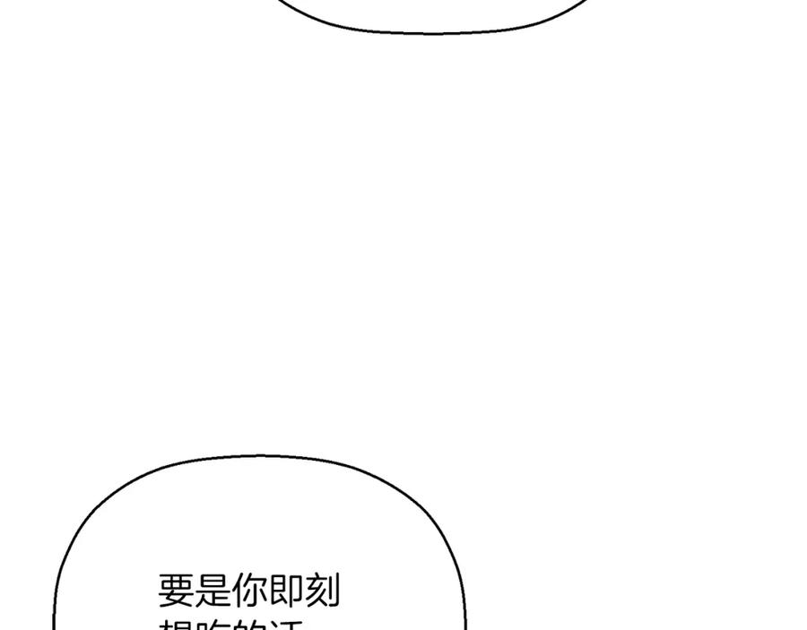 永恒的契约 第44话 单方面的情意 第308页
