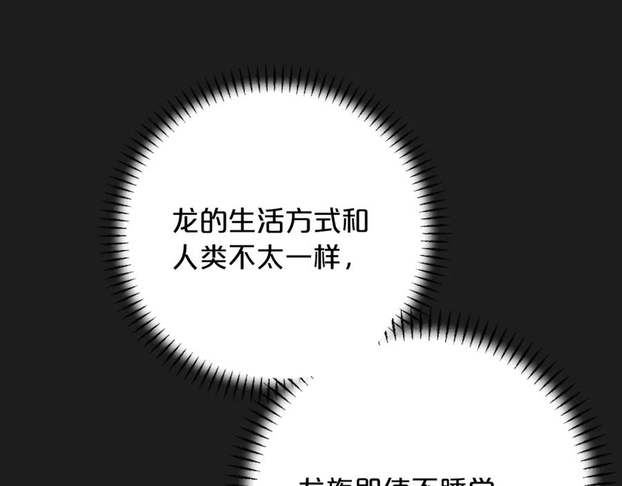 永恒的契约 第44话 单方面的情意 第20页