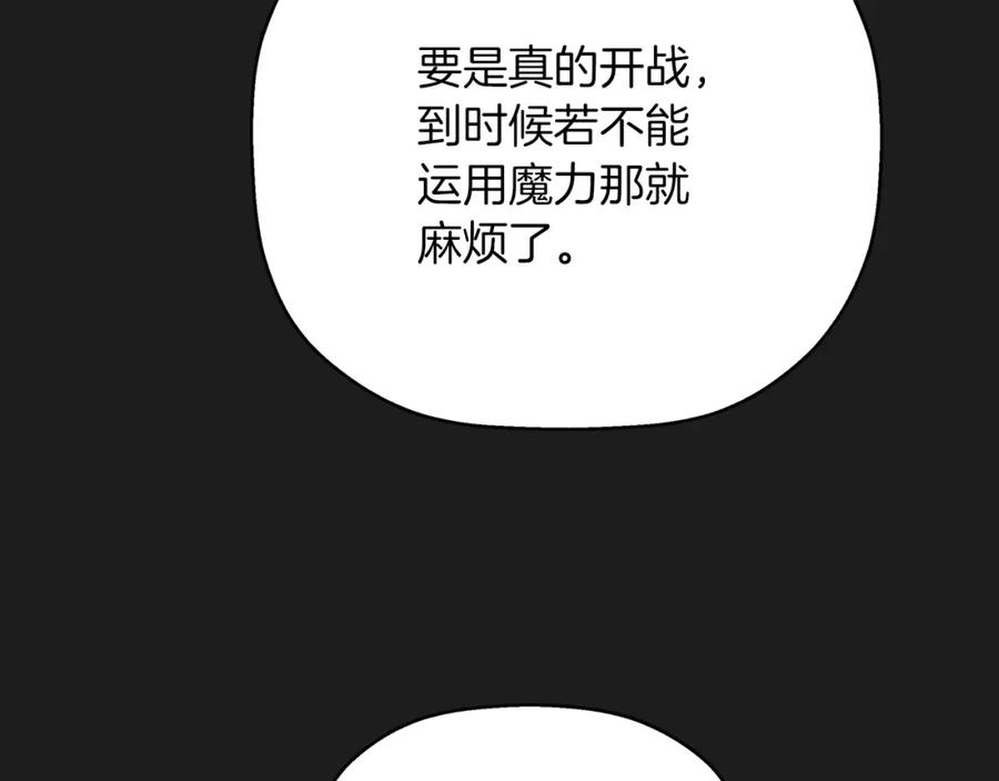 永恒的契约 第44话 单方面的情意 第55页
