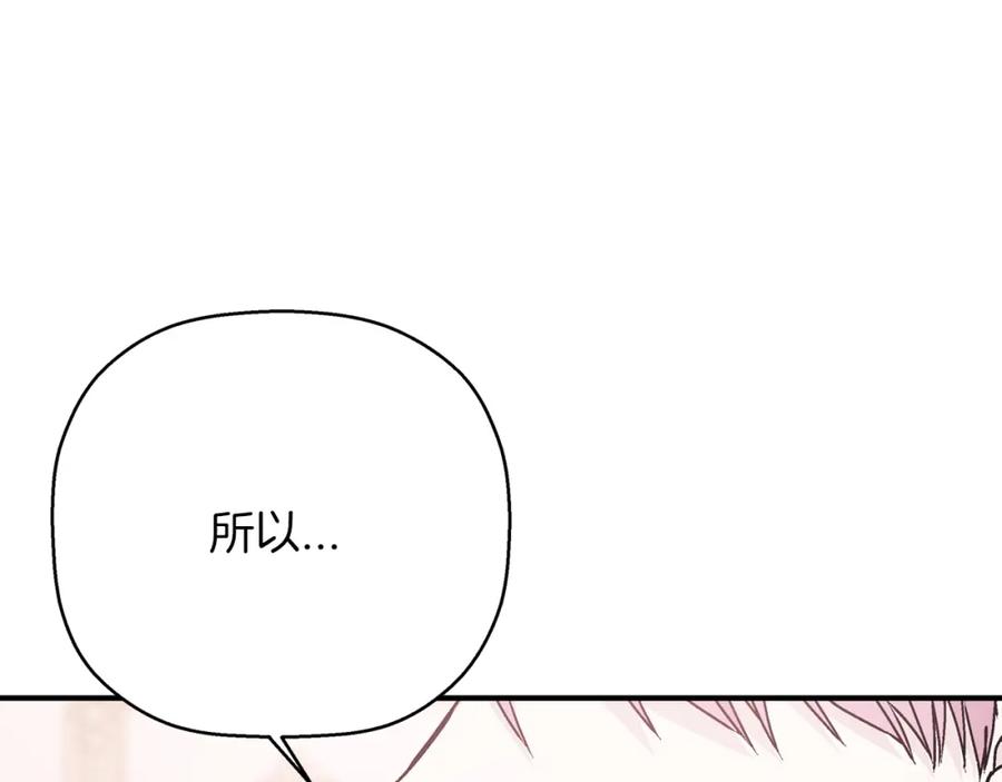 永恒的契约 第44话 单方面的情意 第168页