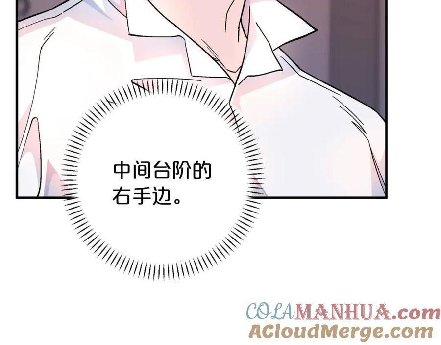 永恒的契约 第44话 单方面的情意 第281页