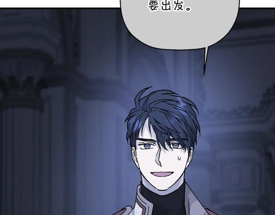 永恒的契约 第44话 单方面的情意 第286页