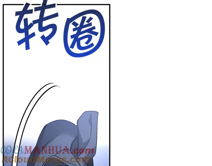 永恒的契约 第45话 行踪暴露 第173页