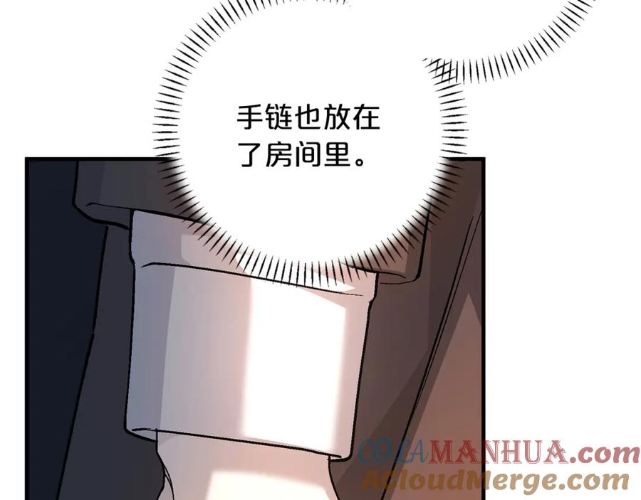 永恒的契约 第45话 行踪暴露 第81页