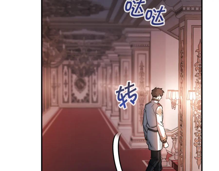 永恒的契约 第45话 行踪暴露 第88页