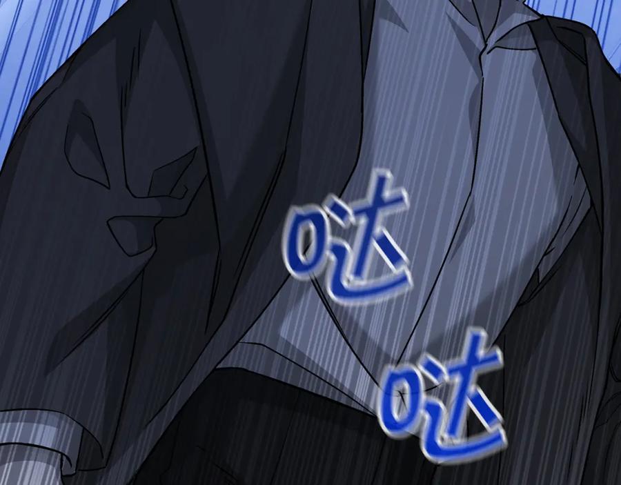 永恒的契约 第45话 行踪暴露 第196页