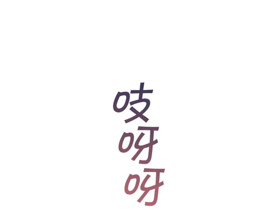 永恒的契约 第45话 行踪暴露 第99页
