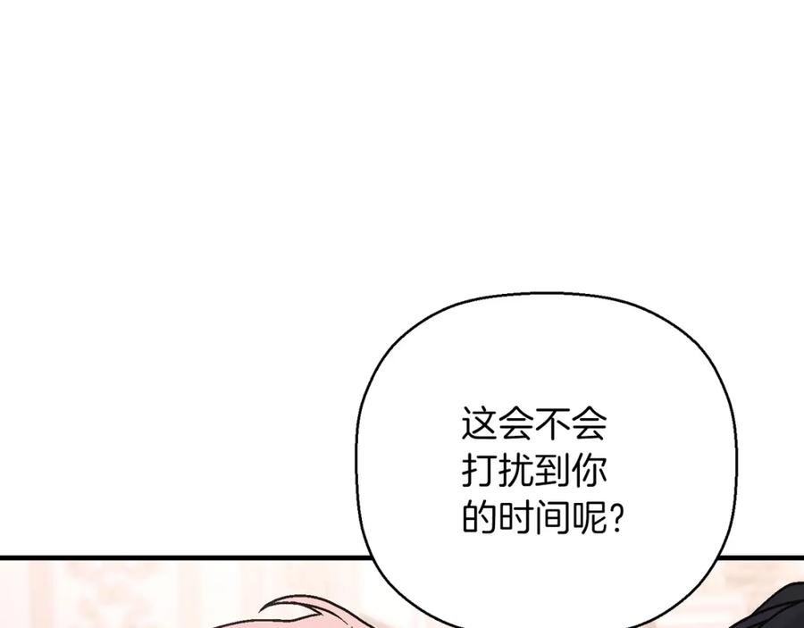 永恒的契约 第45话 行踪暴露 第66页