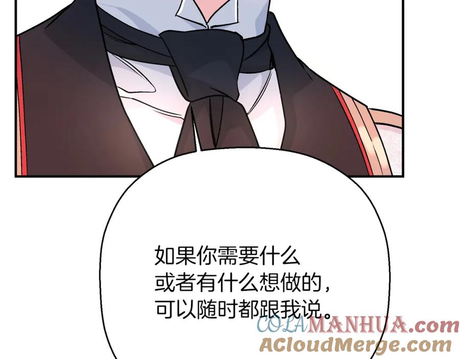 永恒的契约 第45话 行踪暴露 第57页