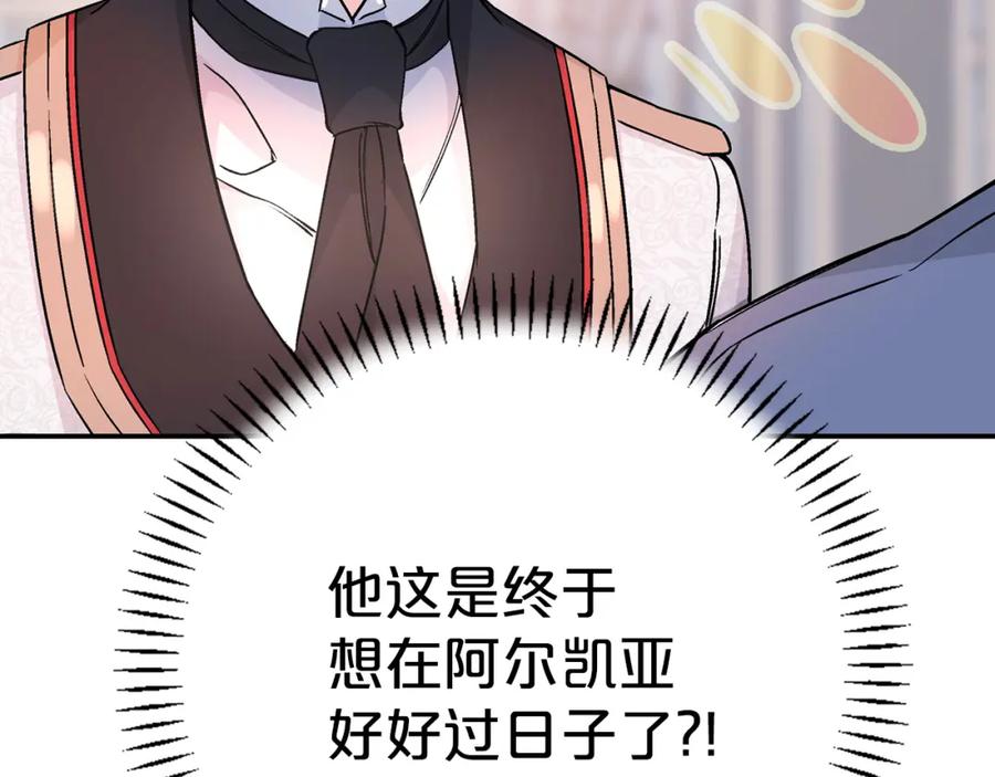 永恒的契约 第45话 行踪暴露 第48页