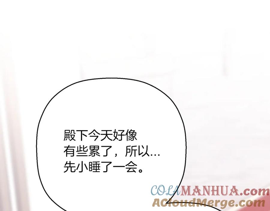 永恒的契约 第45话 行踪暴露 第29页