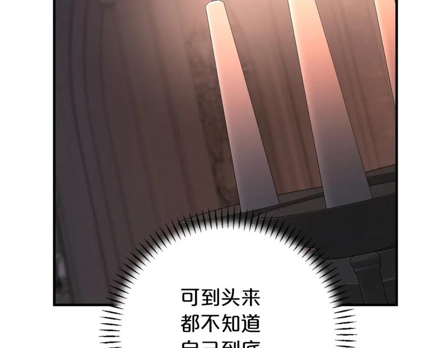 永恒的契约 第45话 行踪暴露 第275页